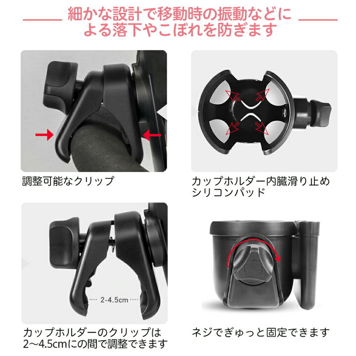 楽天市場】＼楽天1位／【最短翌日配送】ベビーカー ドリンクホルダー 
