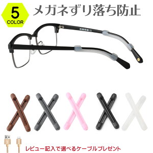 眼鏡 ストッパー その他のめがね用品の人気商品 通販 価格比較 価格 Com