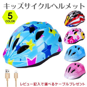 自転車用ヘルメット ジュニア 女の子の人気商品 通販 価格比較 価格 Com