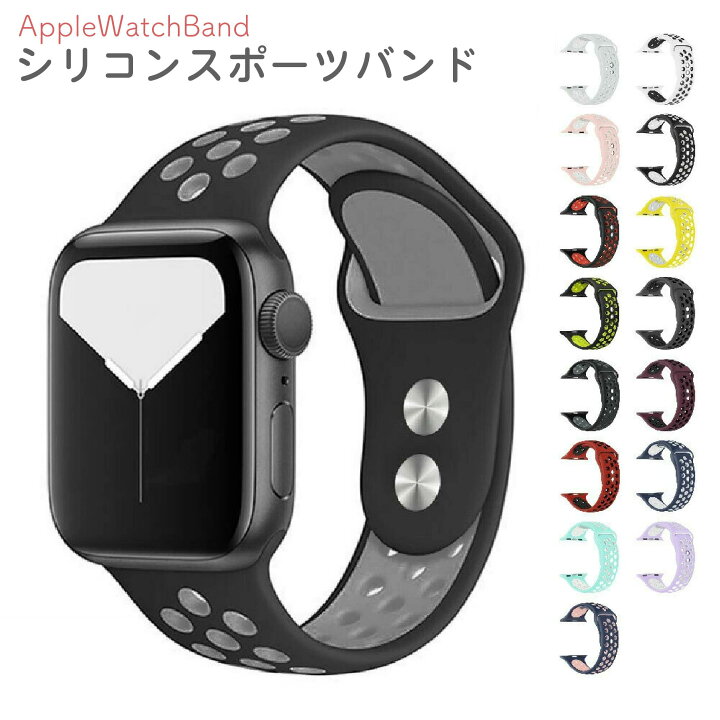 楽天市場】【マラソン限定P5倍】apple watch バンド シリコン スポーツ 