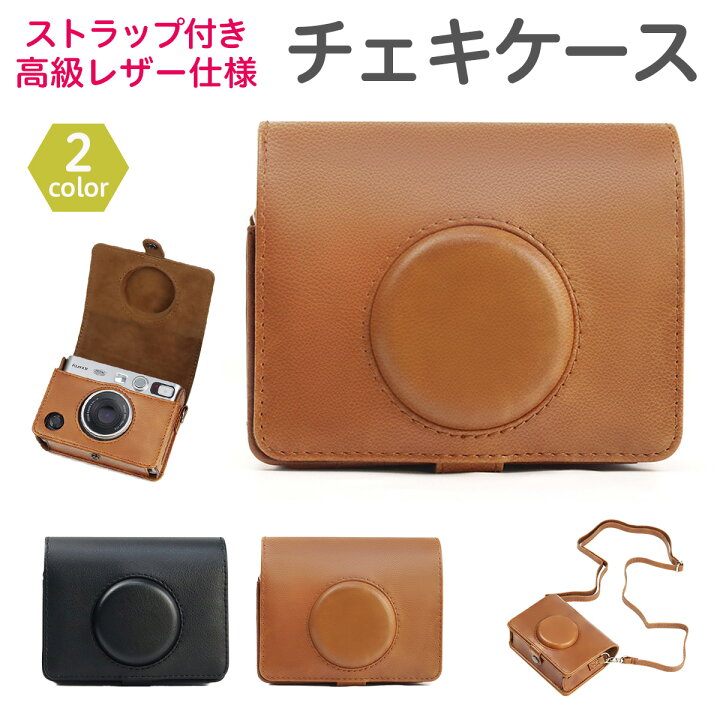 楽天市場】【最短翌日配送】instax mini evo ケース チェキevoケース 