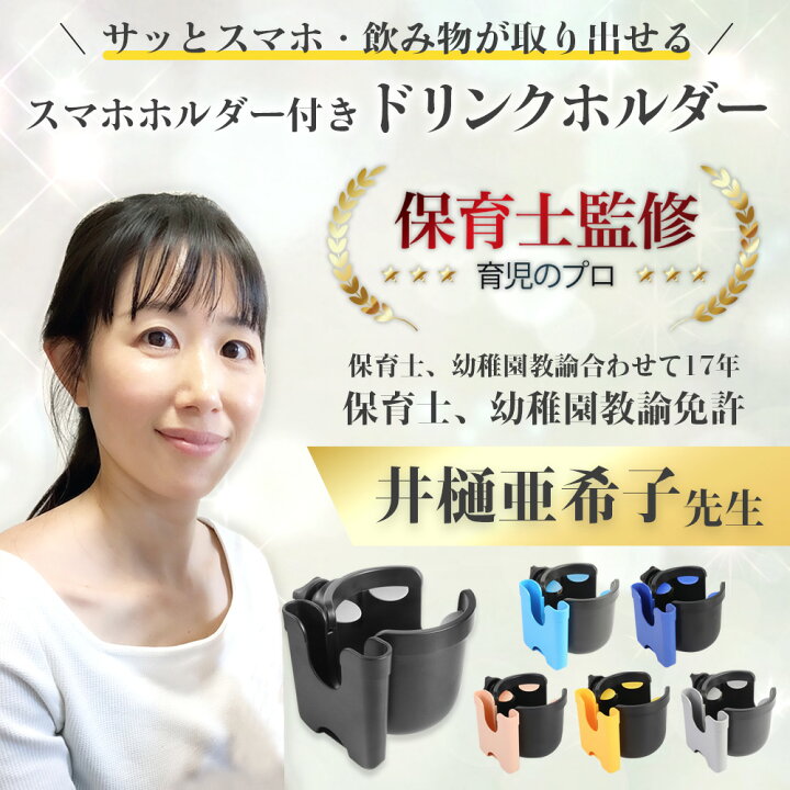 楽天市場】＼楽天1位／【最短翌日配送】ベビーカー ドリンクホルダー 