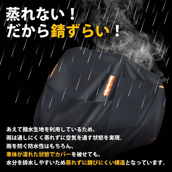 スカイウェイブ250/400/650】おすすめバイクカバーとサイズ選びを徹底解説！ | 原チャでニホイチ｜バイク専門サイト バイクカバー 厚手 バイクカバ適用Sym GTS ジョイマックス 250i エボー屋外収納用高耐久オックスフォード防水UVカットモバ