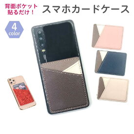 iphone 貼り付け カードケース スマホ カードケース カード収納 背面ポケット スマホカードケース貼り付け カードポケット ステッカー カード収納 背面ポケット スマホ CARD POCKET スマホケース iPhone X iPhone8 iPhone7 【送料無料】