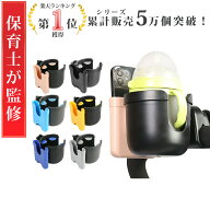 ＼楽天1位／【最短翌日配送】ベビーカー ドリンクホルダー サイベックス 2in1 ベビーカー ドリンクホルダ…
