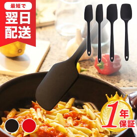 Pop Frog ゴムベラ 耐熱 シリコンヘラ シリコン ヘラ へらシリコンスパチュラ 4本 セット キッチンツール ゴムベラ シリコンスパチュラ シリコンヘラ 製菓用 お菓子作り 道具 耐熱 耐冷 製菓道具 料理 耐熱シリコン 調理 溶けない