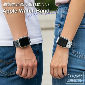 apple watch バンド 蒸れない アップルウォッチ 夏用 夏 シリコン スポーツ アップルウォッチバンド おしゃれ 穴あきバンド ドット 汗 ベルト 全機種対応 49mm 46mm 45mm 44mm 42mm 41mm 40mm 38mm 時計バンド アップルウォッチベルト Pop Frog