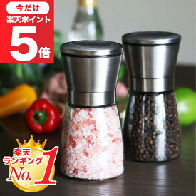 【マラソン限定P5倍】＼楽天1位／【最短翌日配送】Pop Frog ミル ペッパー ペッパーミル 手動 ステンレス 粗さ調整 ソルトミル ごますり器 岩塩 手動 ペッパーミルセット スパイスミル ペッパーミル 黒胡椒 岩塩 ミル 胡椒 食洗機 スパイス ソルト コショウ 胡椒ひき ガラス