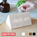 ＼楽天1位／【最短翌日配送】【公式】Tsumugi 置き時計 目覚まし時計 時計 デジタル置き時計 デジタル デジタル時計 置き時計 おしゃれ かわいい 北欧 温度 コードレス アラーム 木製 木目 LED 新生活 一人暮らし アラーム 気温 日付 カレンダー 木