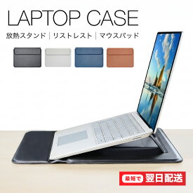 Pop Frog MacBook air ケース パソコンケース 15.6インチ 16インチ スタンド 薄型 薄い 軽い 軽量 PCスタンド ノートパソコン 13 13.3 13.6 14 15.6 pro ノートPC カバー PCケース 防水 軽量 ビジネス リモートワーク カフェ おしゃれ 通勤 通学 勉強