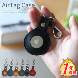 airtag ケース キーホルダー airtagケース エアタグケース airtag ケース かわいい おしゃれ 革 airtagケース 本革 Airtag ケース エアタグ ケース ホルダー キーホルダー カバー レザー 本革 Airtagケース 子ども カバン キー 鍵 財布 バッグ 子供