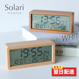デジタル時計 置き時計 おしゃれ デジタル 置時計 電池式 北欧 木製 天然木 コードレス シンプル 卓上時計 デジタル置き時計 卓上 アラーム ウッド LED 日付 温度 カレンダー 湿度 光る 輝度調節 目覚まし時計 時計 インテリア シンプル ギフト Solari