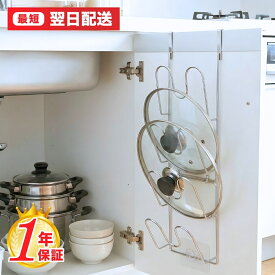 鍋蓋 収納 ラック 扉 鍋ふたスタンド 鍋蓋ラック 鍋蓋収納 4枚 収納 吊り下げ 引っ掛ける 扉 換気扇 鍋蓋ホルダー なべ蓋 ホルダー なべ蓋ホルダー 収納 つり下げ 吊下げ式 なべ蓋ラック シンク ドア 鍋蓋スタンド