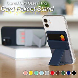 Pop Frog カードケース 貼り付け スマホ カード収納 背面ポケット スマホ カード収納 背面ポケット カードケース 貼り付け スマホ スタンド 貼り付け カード 薄型 スマホスタンド 貼り付け リング カード ケース 収納 粘着式 カードホルダー カードケース