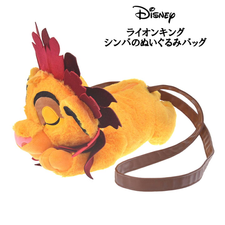 数量限定品✨プラクアンク コラボ ライオンキング ショルダーバッグ 