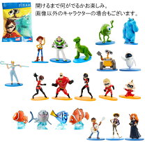 ピクサーフィギュアコレクション ピクサーフィギュアコレクションの通販