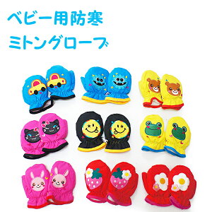 赤ちゃん 手袋 サイズ ベビー キッズの通販 価格比較 価格 Com