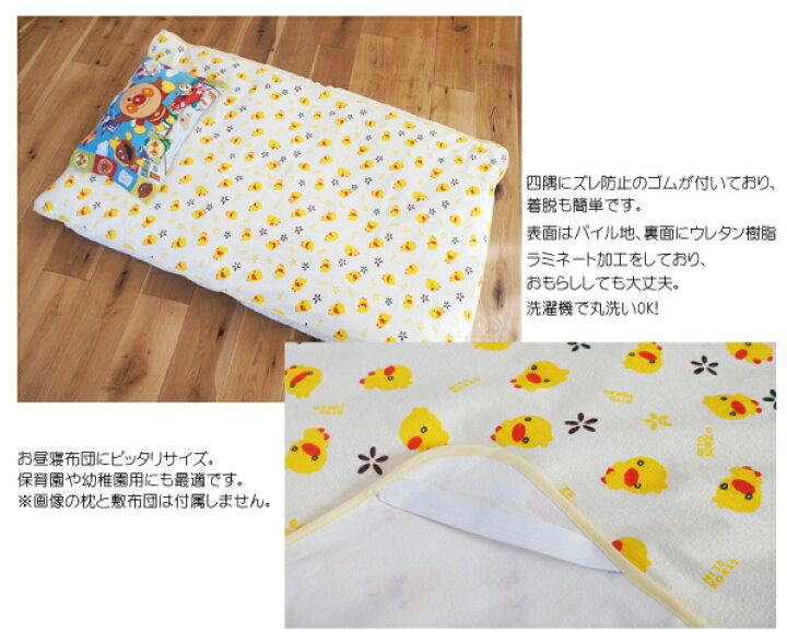 最先端 防水シーツ ベビー ゴム付き 2枚セット ひよこ 苺 車 かわいい おねしょ♡ 1枚セット ベビーベッド用 防水シーツ ゴム付き 120×70 おねしょ