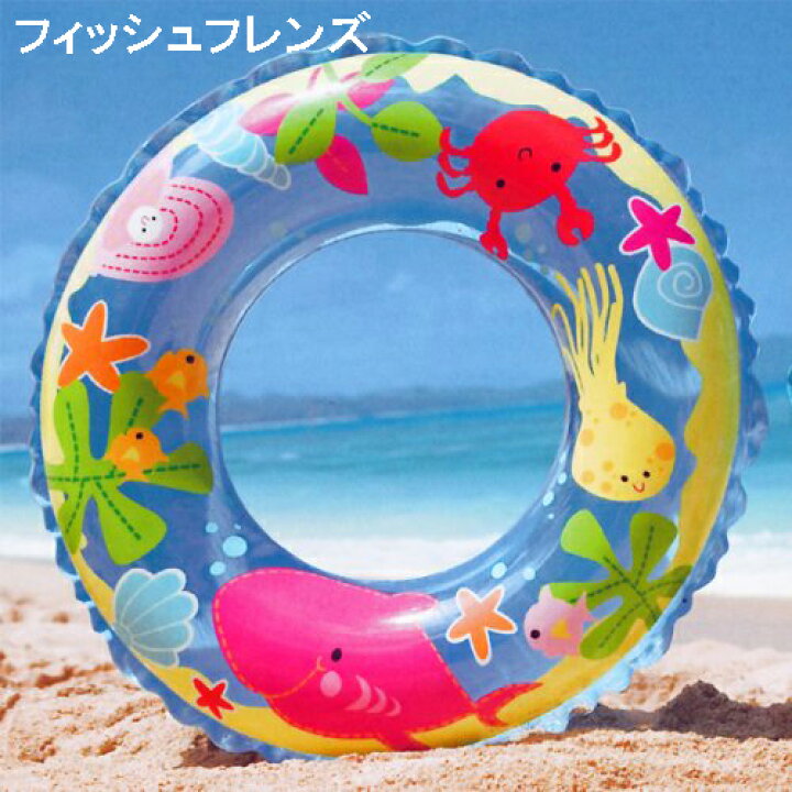 楽天市場 3種類から選べます 61cmキッズフロート うきわ子供用浮輪 浮き輪 キッズ用浮輪 男の子 女の子 Intexインテックス オレンジマミー