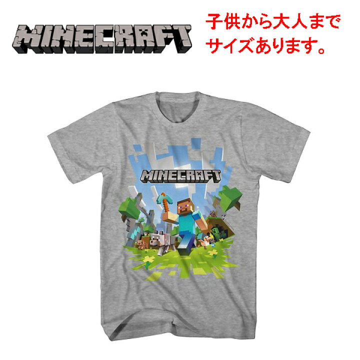 楽天市場 Minecraft マインクラフト キッズtシャツ グレー 子供 キッズ 激レア 日本未発売 ネコポス便は送料無料 オレンジマミー