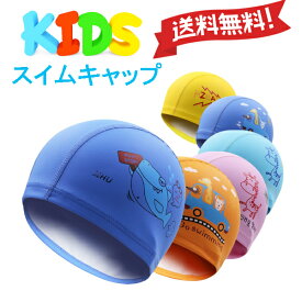 子供用スイムキャップ　スイム帽子、 子供　キッズ　ベビー　水泳帽ネコポス便は送料無料