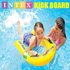 スクールキックボード イエロー【子供用エアボート】【intex インテックス】浮き具　浮き輪の代わりに！【宅配便送料無料】