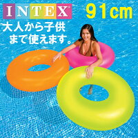 楽天市場 Intex 大人用うきわ 浮き輪 サイズ 91cm 蛍光カラー 浮き輪 インテックス 大人 子供 キッズ ネコポス便は送料無料 オレンジマミー