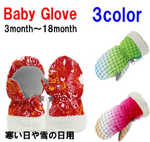 ベビーファッション用品 小物 スノーグローブの通販 価格比較 価格 Com