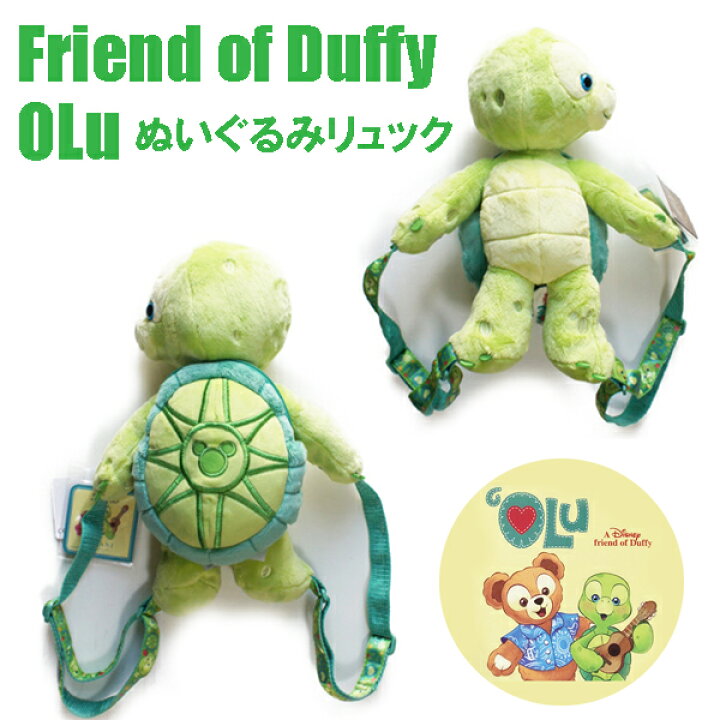 楽天市場 オル リュックサック バッグ Olu Olu ハワイ限定 ダッフィーフレンズ ディズニーアウラニグッズ 宅急便送料無料 オレンジマミー