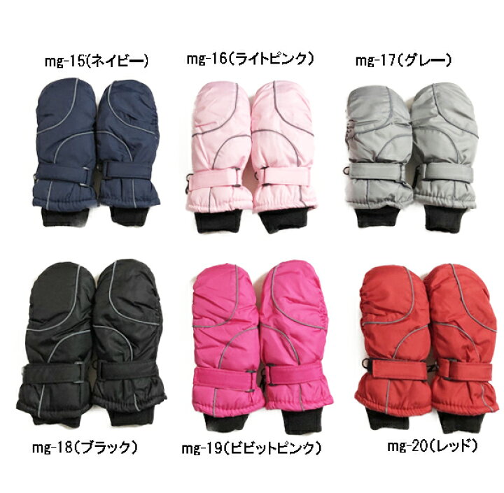 楽天市場】ミトンスノーグローブ スキーグローブ 子供用 キッズ 防寒 撥水 男の子 女の子 手袋 : オレンジマミー 楽天市場】ミトンスノーグローブ スキーグローブ 子供用 キッズ 防寒 撥水 男の子 女の子 手袋 : オレンジマミー