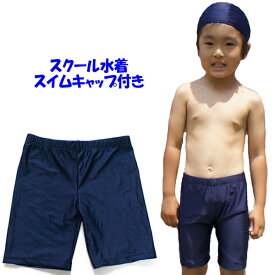 楽天市場 スクール水着 男の子 ゴムの通販