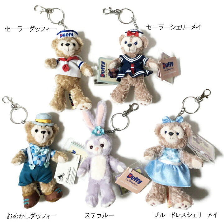 楽天市場 ダッフィーフレンズ ぬいぐるみキーチェーン 宅急便送料無料 オレンジマミー