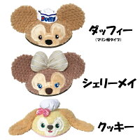 楽天市場 宅配便送料無料 ダッフィー シェリーメイ クッキー イヤーハット 香港限定 ダッフィーフレンズ 香港ディズニーランド限定グッズ クッキーアン オレンジマミー