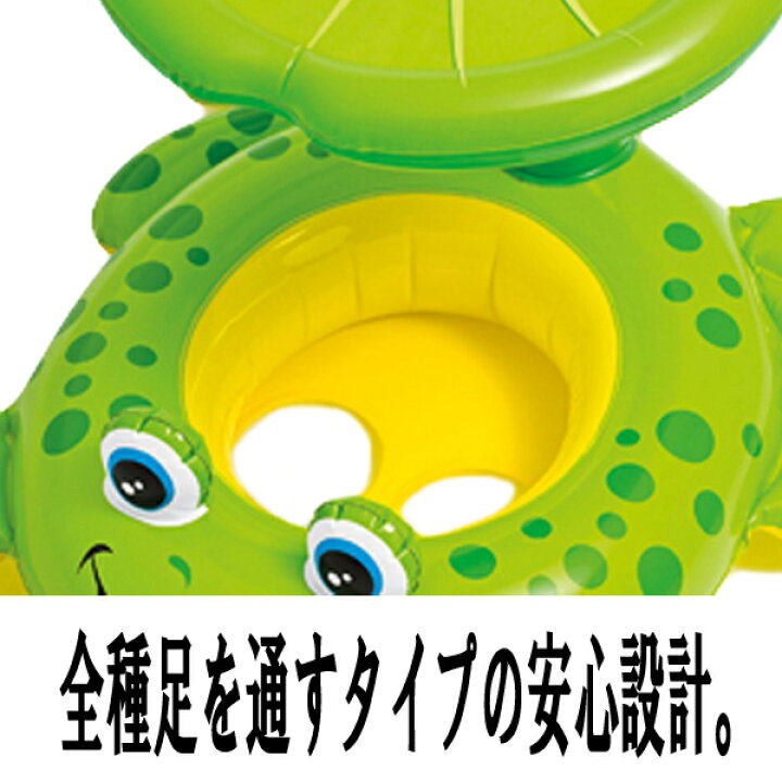 楽天市場 3種類から選べます サンシェード付き浮き輪 ベビーフロート 赤ちゃん浮き輪 うきわ赤ちゃん用浮輪 浮き輪 ベビー用浮輪 男の子 女の子 屋根付き浮き輪intexインテックス 宅急便送料無料 オレンジマミー 楽天市場 3種類から選べます サンシェード付き浮き輪 ベビーフロート 赤ちゃん浮き輪 うきわ赤ちゃん用浮輪 浮き輪 ベビー用浮輪 男の子 女の子 屋根付き浮き輪intexインテックス 宅急便送料無料 オレンジマミー