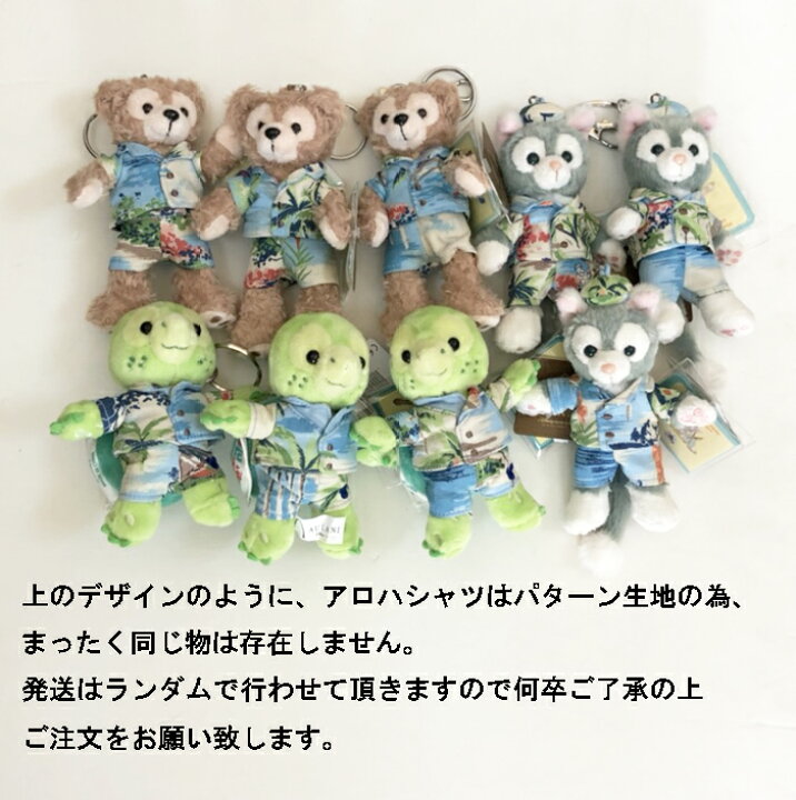 楽天市場】ディズニー ダッフィーフレンズ セットアップアロハシャツ 