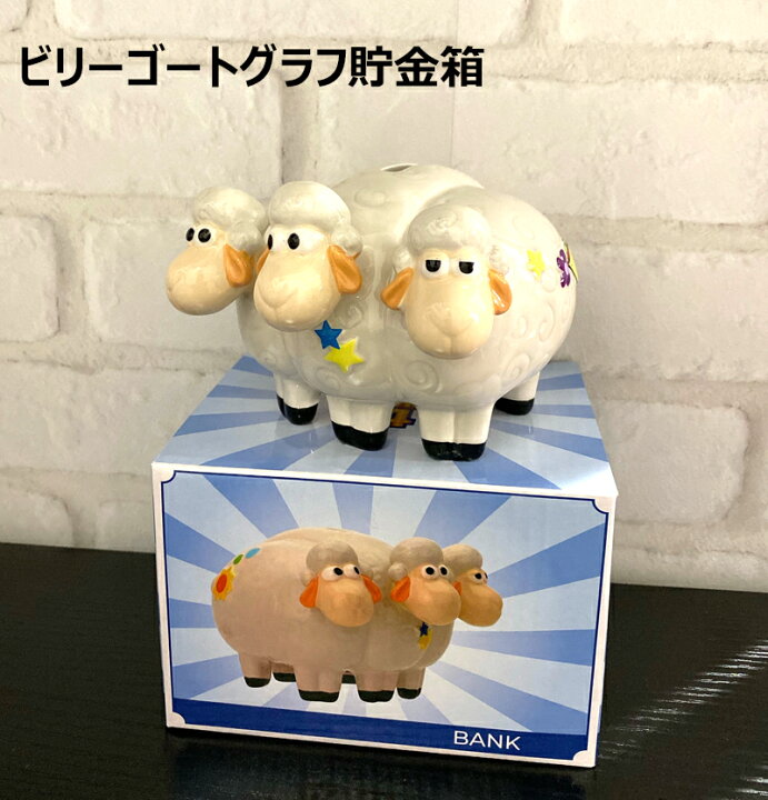 楽天市場 ディズニー トイストーリー４ ビリー ゴート グラフ ボーピープの羊 貯金箱 陶器 宅急便送料無料 オレンジマミー
