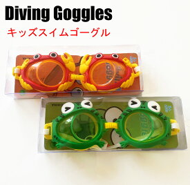 Diving Goggles水中メガネ スイミングゴーグル 水中ゴーグルスイムゴーグル 宅急便