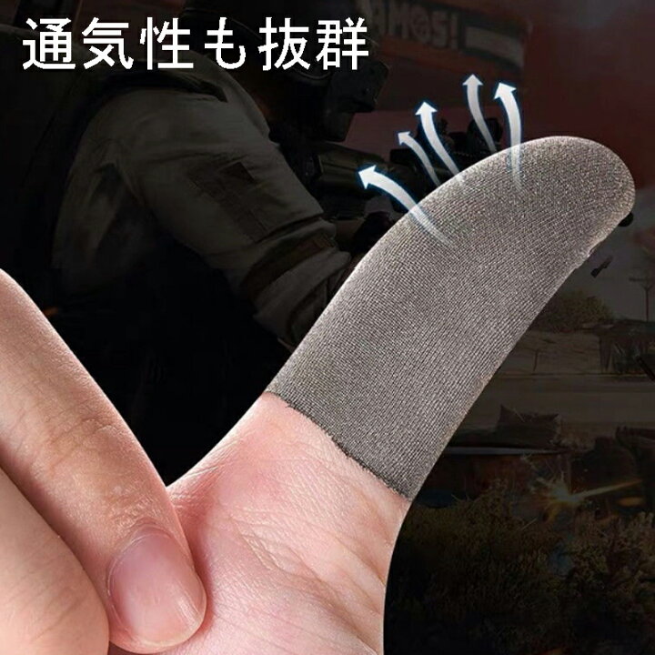 楽天市場 銀繊維 スマホ用指サック10個 超薄タッチパネル指ガード オレンジマミー