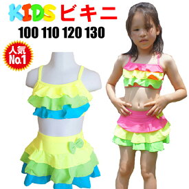 楽天市場 キッズ 水着 女の子 セパレートの通販