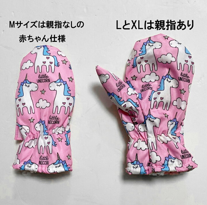 楽天市場】2022 3サイズ6デザインキッズ用防寒ミトングローブ 子供用赤ちゃん用手袋 撥水 インナーフリース スノーグローブ スキーグローブ ネコポス便は送料無料 : オレンジマミー 楽天市場】2022 3サイズ6デザインキッズ用防寒ミトングローブ 子供用赤ちゃん用手袋 撥水 インナーフリース スノーグローブ スキーグローブ ネコポス便は送料無料 : オレンジマミー
