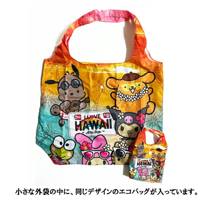 楽天市場】日焼けサンリオ ハワイ限定エコバッグ : オレンジマミー 