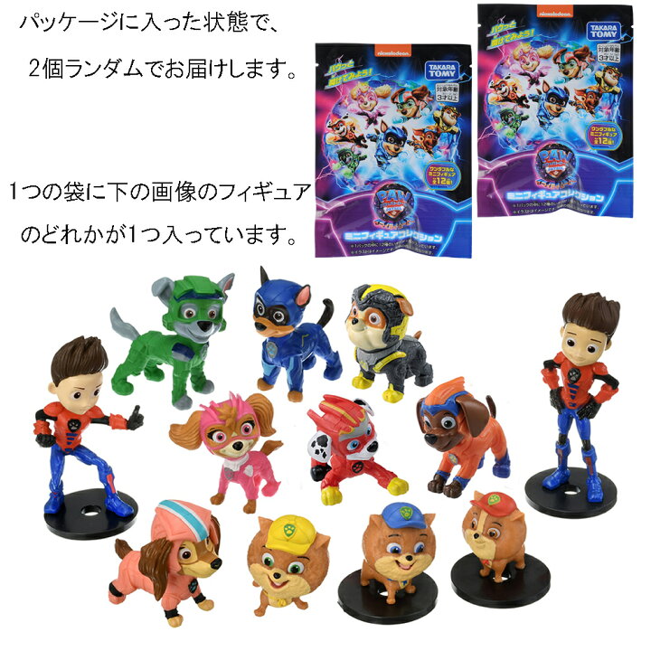 楽天市場】タカラトミー パウパトロール ザ・マイティ・ムービー ミニ 