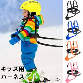 スキーハーネス キッズ用 安全補助ベルト サイズ調整可能 バランスベルト 転倒防止 トレーニングベルト コーチベルト 子供用 スキー補助ベルト