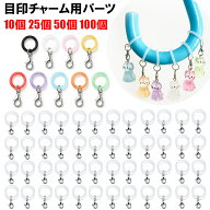 アンブレラマーカー シリコンリング 金具付き 日傘 杖 傘 マーカー 傘マーカー ハンドメイド 目印 パーツ…