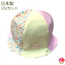 connect m ベビー帽子(UVカット・日本製) 【ベビー帽子】 メール便もOK(1通につき1枚まで)