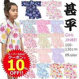 【6/5限定！10%OFFクーポンで1799円！】 キッズ 子供 甚平 女の子 綿100% 子供甚平 姉妹お揃い 女の子甚平 女児 送料無料 麻の葉 花柄 水風船 あじさい 100cm 110cm 120cm 130cm ピンク 白 紺 コン kids