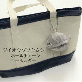 楽天市場 おもしろ キーホルダー おもちゃ の通販
