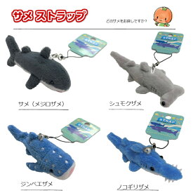 楽天市場 ぬいぐるみ ストラップの通販 楽天市場 ぬいぐるみ ストラップの通販