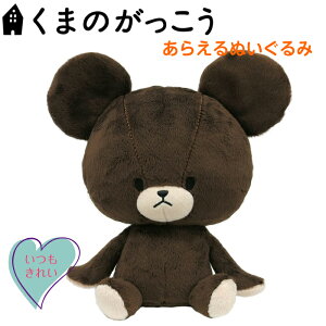 洗える ぬいぐるみの人気商品 通販 価格比較 価格 Com