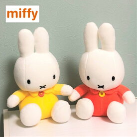 ＼ラッピング無料／ミッフィー ぬいぐるみ スタンダード Sサイズ 約23cm オレンジ イエローmiffy ディックブルーナ プレゼント 誕生日 ギフト こども 大人 クリスマス 出産祝い 国内正規品 製品保証